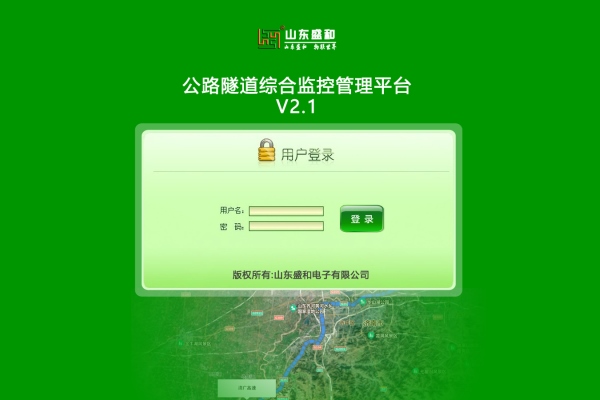 公路隧道綜合監(jiān)控管理軟件平臺(tái)